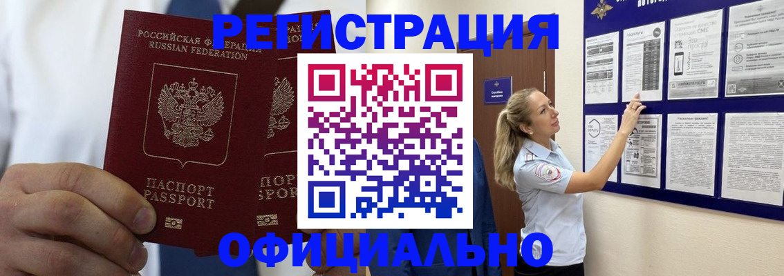 прописка штамп в Верхнем Тагиле